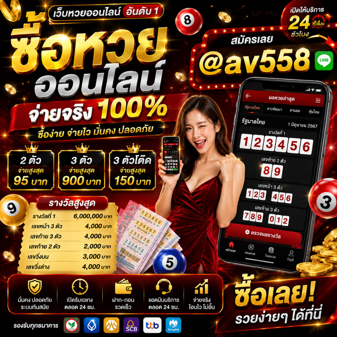 ภาพโปรโมตแบบที่ 2