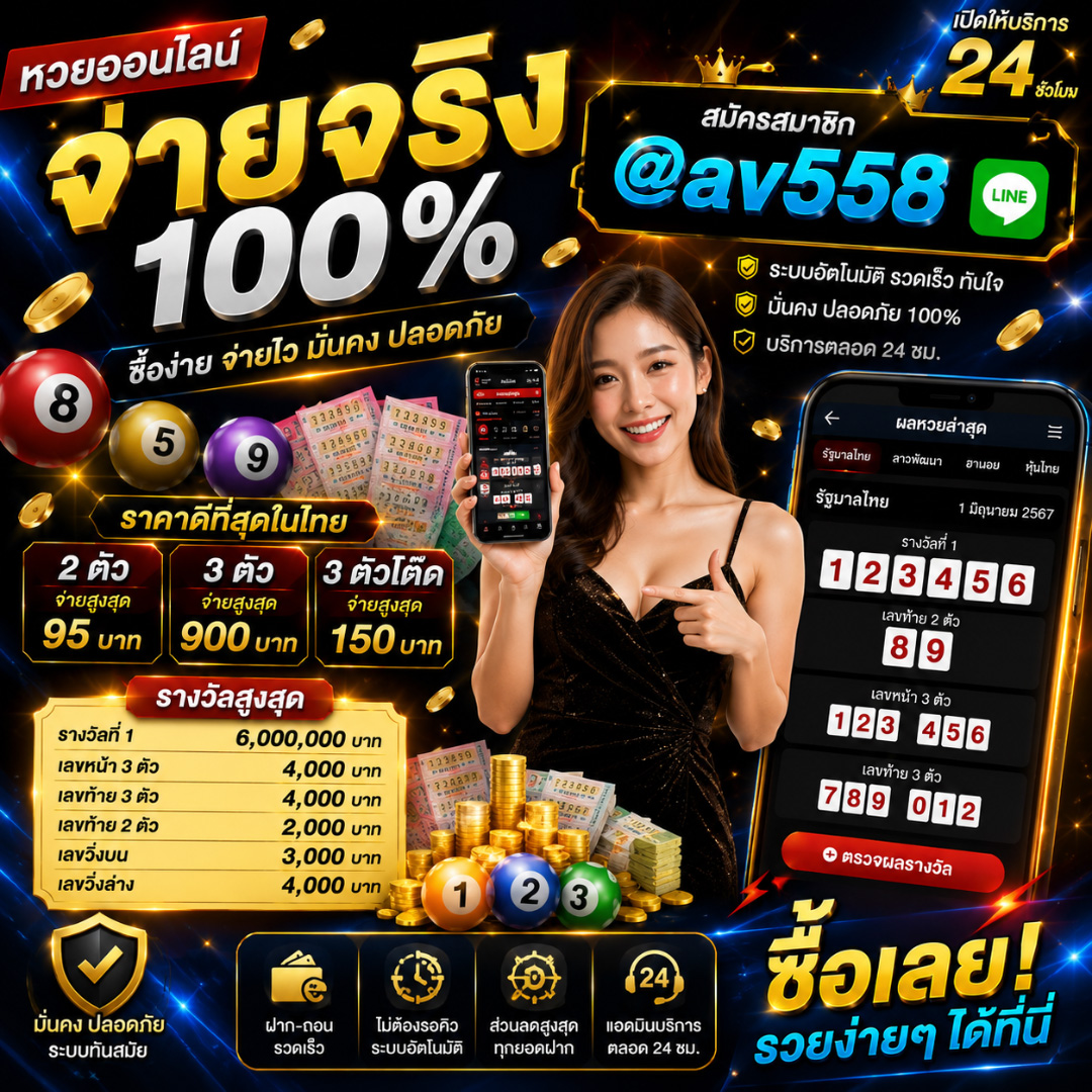 ภาพโปรโมตแบบที่ 3
